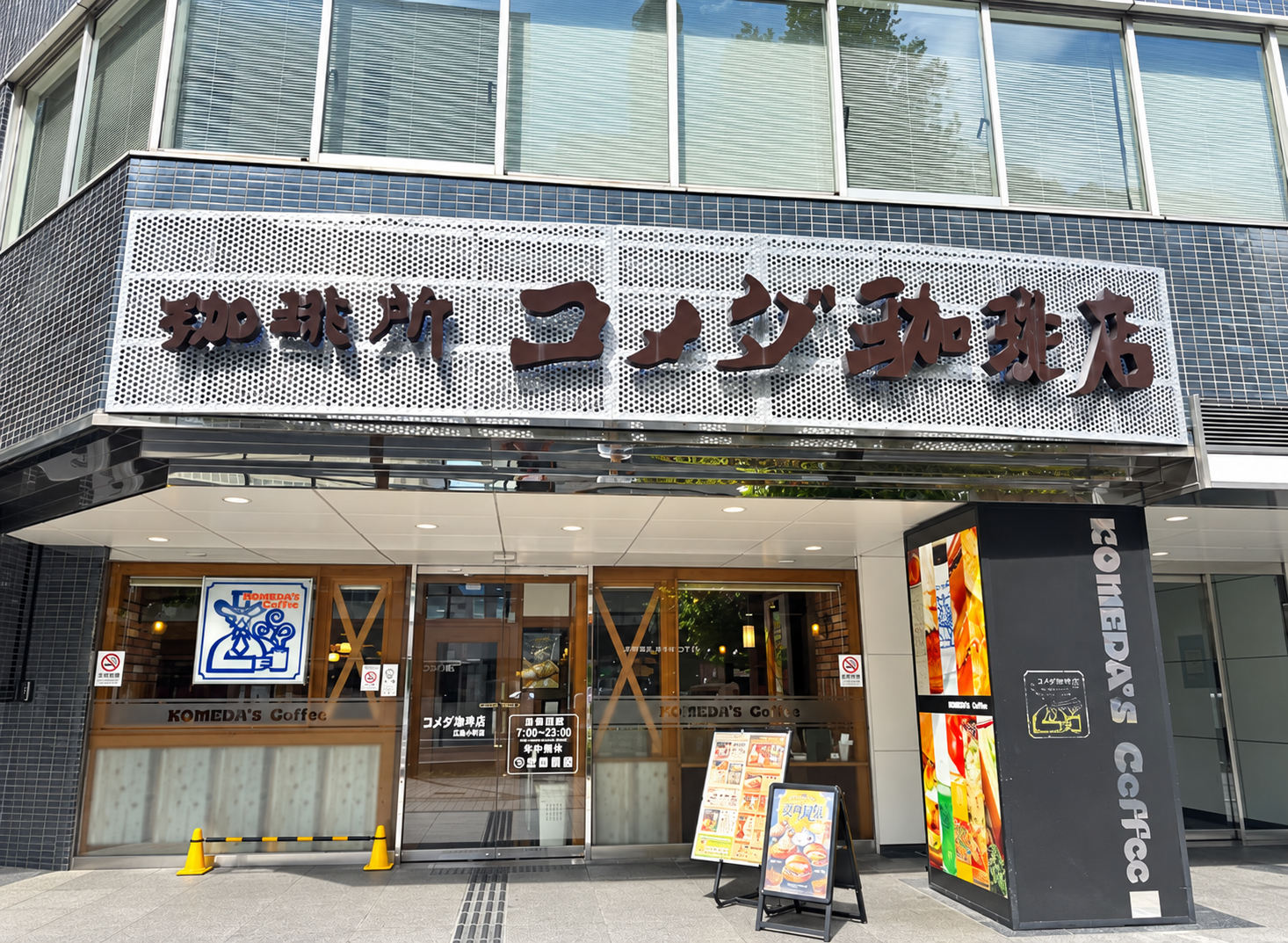 事業所近くのコメダ珈琲店