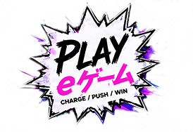 eゲーム